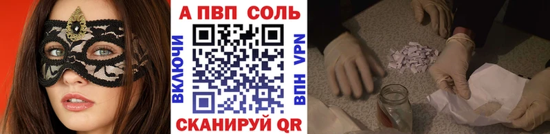 A-PVP Crystall  купить   Трубчевск 