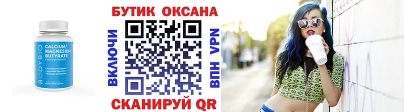 БУТИРАТ GHB Трубчевск