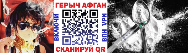 где купить наркоту Трубчевск Героин герыч